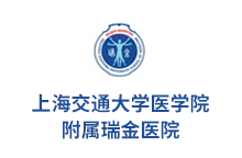 上海交通大學(xué)醫(yī)學(xué)院附屬瑞金醫(yī)院